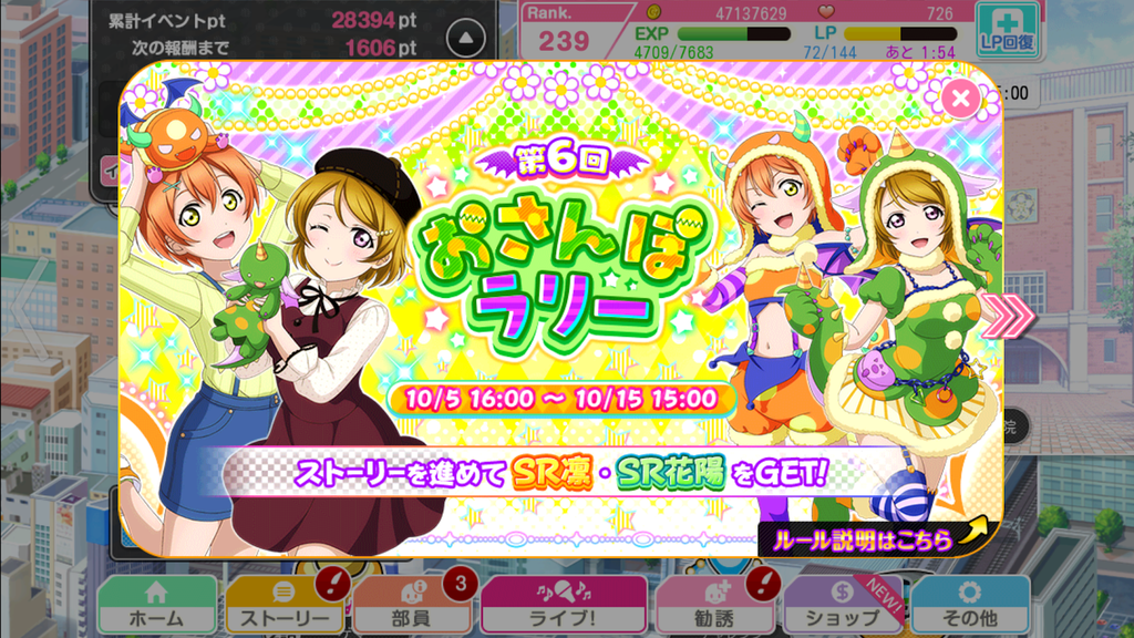 ラブライブ 無印 スクフェス 感想 失われた伝説を求めて 俺は此処に居る
