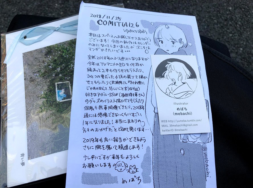 f:id:BlackSun:20181127031258j:plain