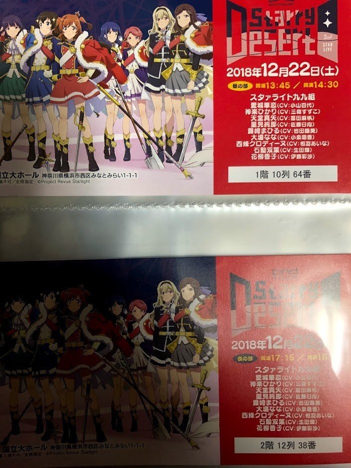 f:id:BlackSun:20181226040454j:plain