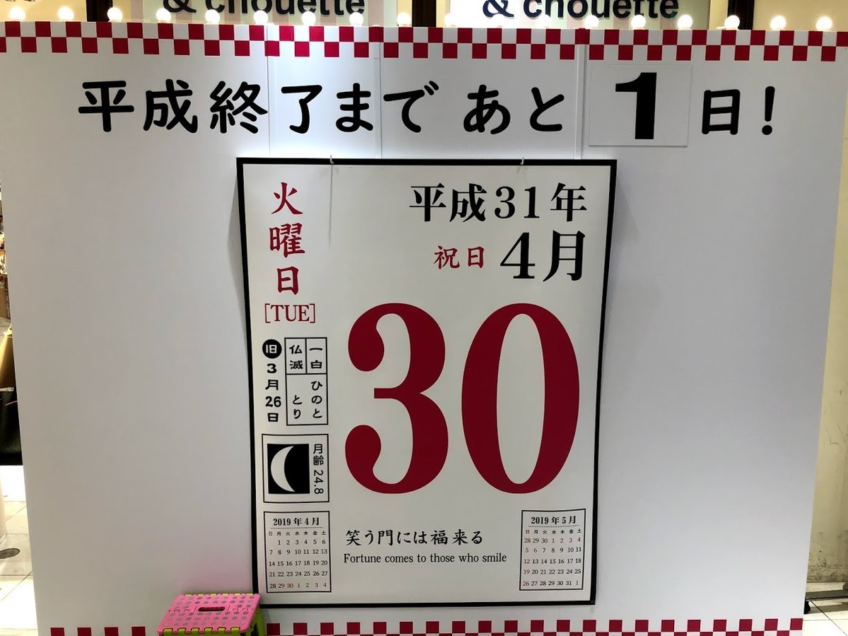 f:id:BlackSun:20190501223217j:plain