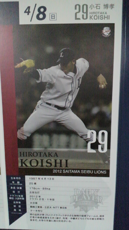 f:id:BladeCatcher:20120406193808j:image:w360