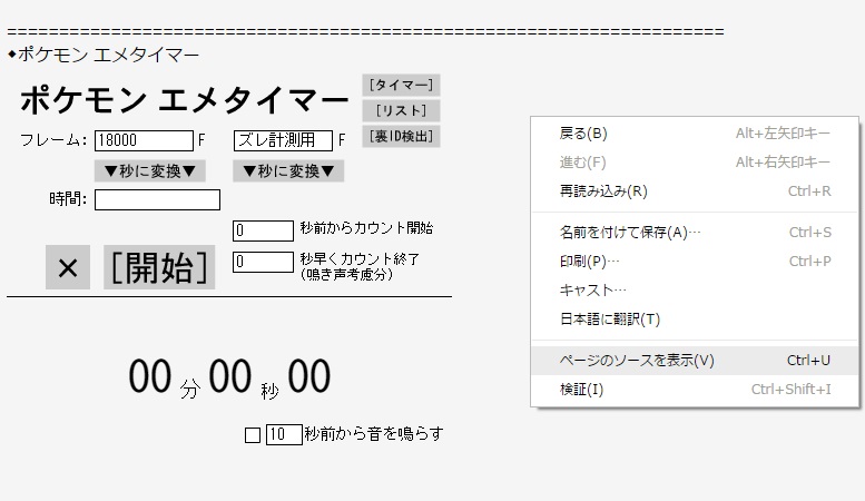 Usm対応 第7世代固定シンボル乱数調整のすすめ ろいしんぶろぐ