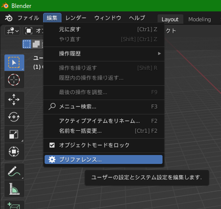 f:id:Blender3x:20220411143708p:plain