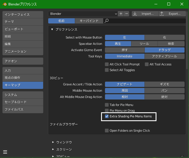 f:id:Blender3x:20220411144908p:plain
