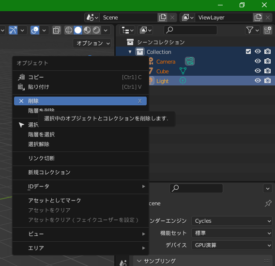 f:id:Blender3x:20220413041106p:plain
