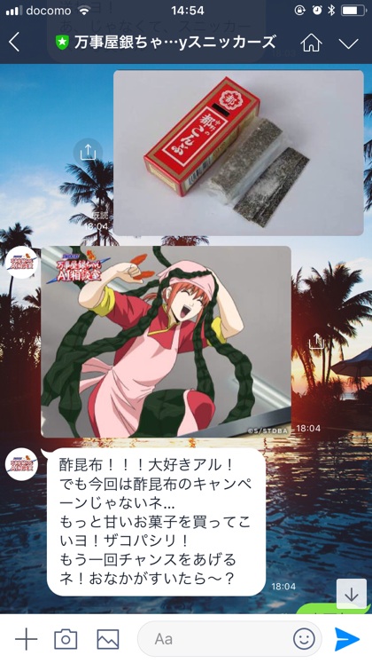 万事屋銀ちゃんai相談室 モデルとなったアノ人の写真を送ってみた テキトーエレガンス