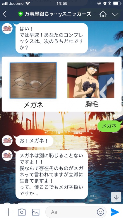 万事屋銀ちゃんai相談室 モデルとなったアノ人の写真を送ってみた テキトーエレガンス