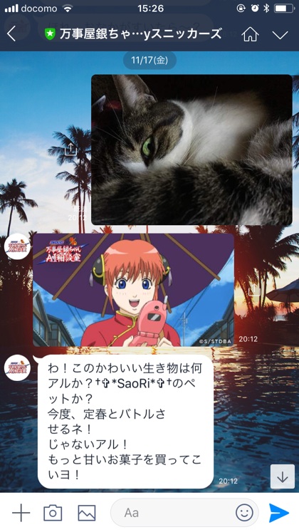 万事屋銀ちゃんai相談室 モデルとなったアノ人の写真を送ってみた テキトーエレガンス