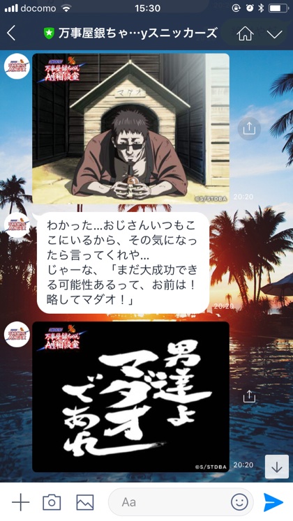 万事屋銀ちゃんai相談室 モデルとなったアノ人の写真を送ってみた テキトーエレガンス