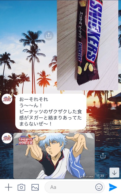 万事屋銀ちゃんai相談室 モデルとなったアノ人の写真を送ってみた テキトーエレガンス