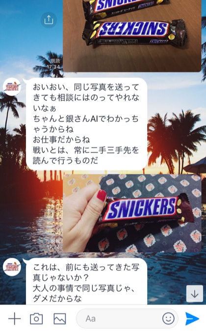 万事屋銀ちゃんai相談室 モデルとなったアノ人の写真を送ってみた テキトーエレガンス