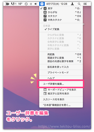 f:id:Bliss_Blink:20190417123900j:plain Macで「令和」と一発で変換出来るようにする方法