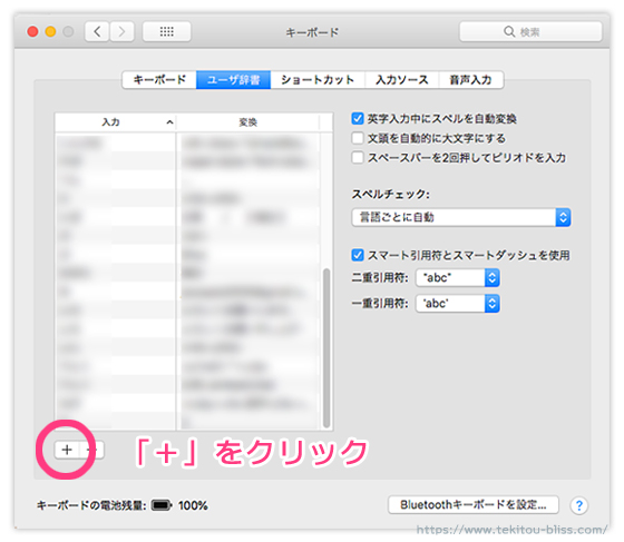 f:id:Bliss_Blink:20190417132033j:plain Macで「令和」と一発で変換出来るようにする方法