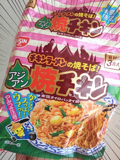 病みつき注意 チキンラーメンから出たパッタイ風焼きそばが美味すぎてコップンカーなレベル テキトーエレガンス