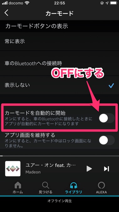 Amazonmusic アマゾンミュージックがスリープしてしまう問題をこうやって解消しました テキトーエレガンス Amazonmusic アマゾンミュージックがスリープしてしまう問題をこうやって解消しました テキトーエレガンス