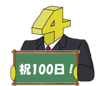 f:id:Blog_4gamen:20220221204328p:plain