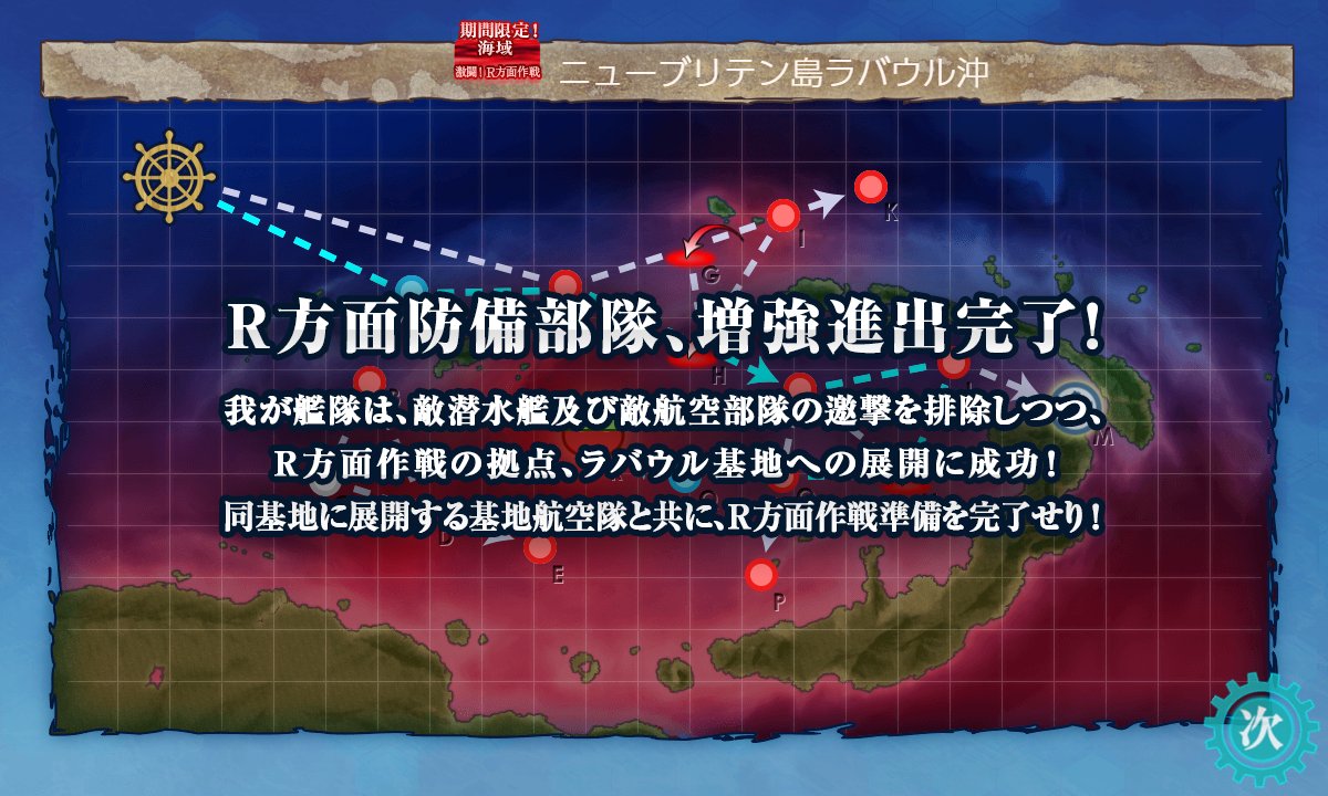 艦これイベント海域22夏 E1始めました ４画面の雑記帳