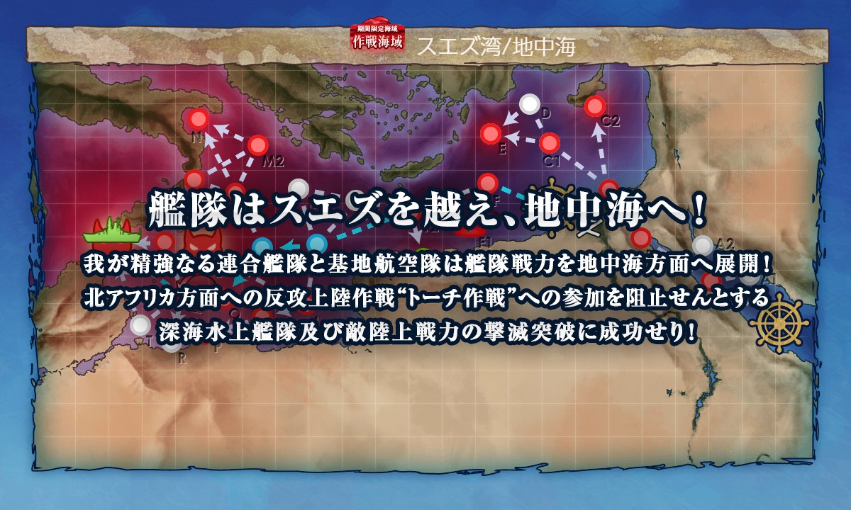 艦これイベント海域22秋 突破 ４画面の雑記帳