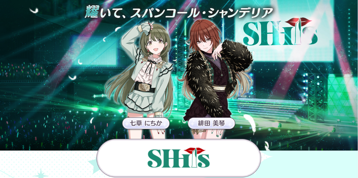シャニマスユニット単デッキまとめ売り アイマス シャニマス × TSUTAYA2店舗 2月3日より限定ストア開催!