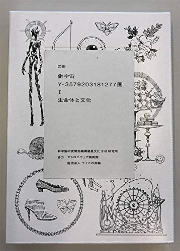 宝石の国」12巻を読んだ - 4画面の雑記帳