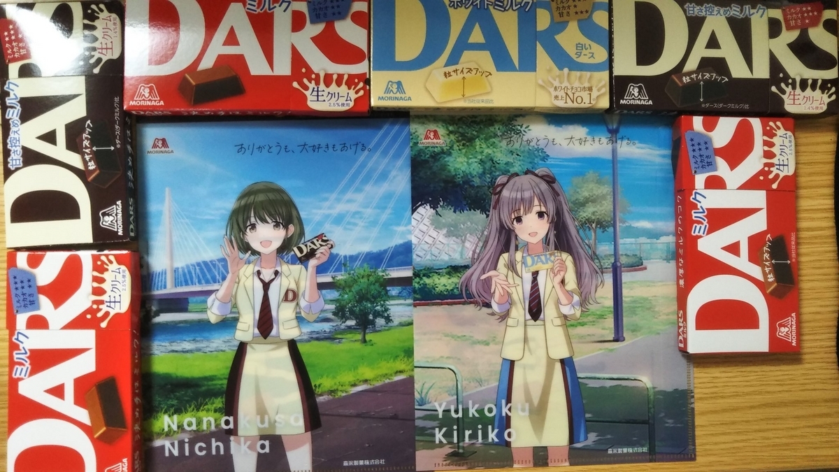 DARSxシャニマスコラボ - 4画面の雑記帳