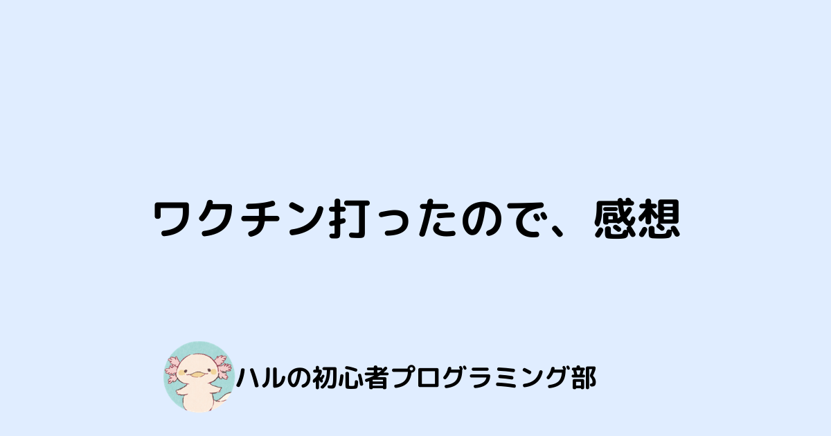 f:id:Blog_IT:20210920163259p:plain