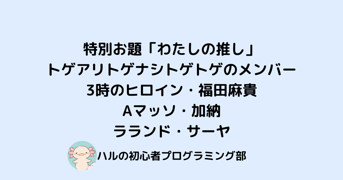 f:id:Blog_IT:20220110135129p:plain