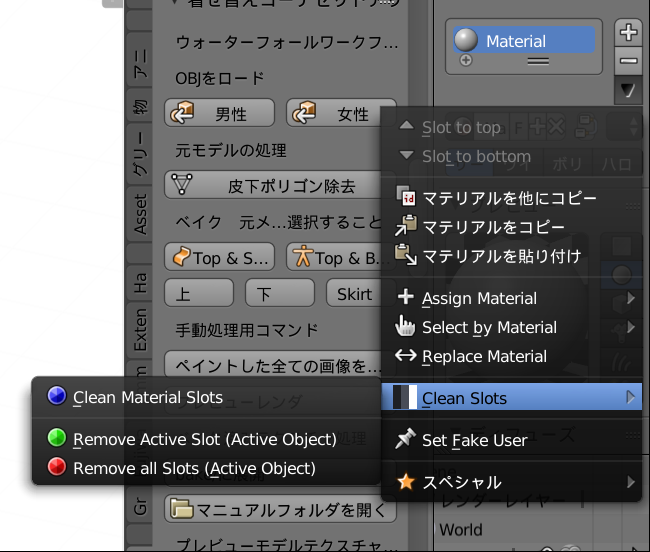Blenderでオススメのマテリアル用標準アドオン "Materials Utils Specials" BloomScheme Blog