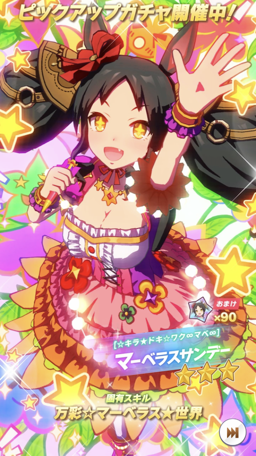 ウマ娘 マーベラスサンデー】ウマ娘プリティーダービー 半分AI任せ