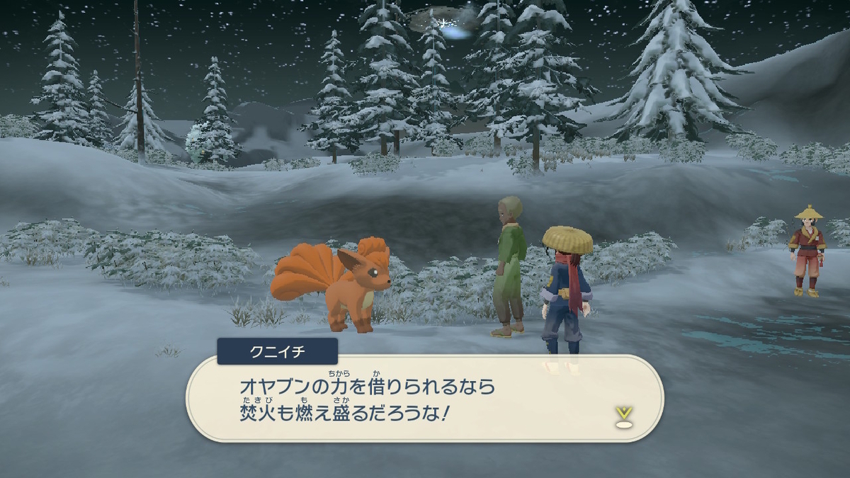ポケモンLA】（凍土中使ったハイレベルな）追いかけっこ【プレイ日記