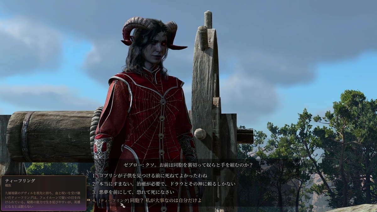 Baldur