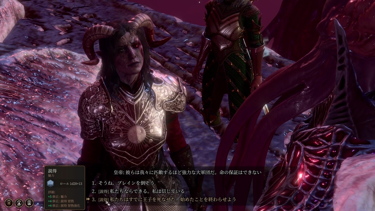 Baldur's Gate 3】常世総ての悪と成る者【プレイ日記#52】 - Lycorisの