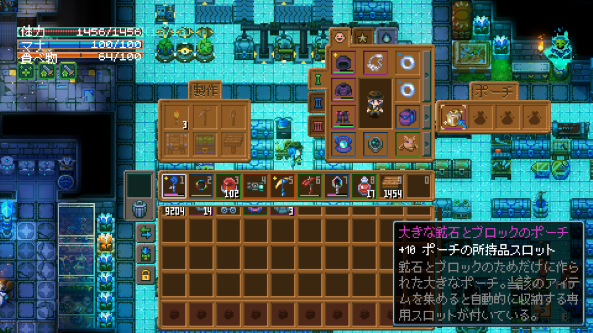 Core Keeper】大きなポーチを集める旅【プレイ日記#08】 - Lycorisのゲーム部屋