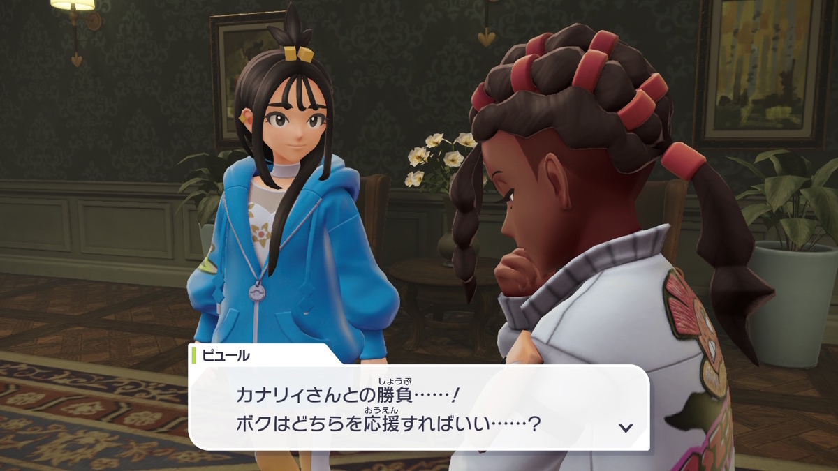 ポケモンレジェンズZA】推し活すごすぎ！？カナリィカルトクイズと