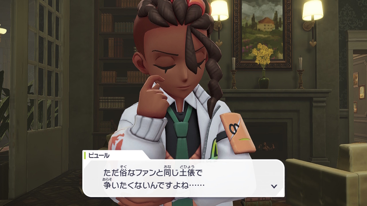 ポケモンレジェンズZA】推し活すごすぎ！？カナリィカルトクイズと