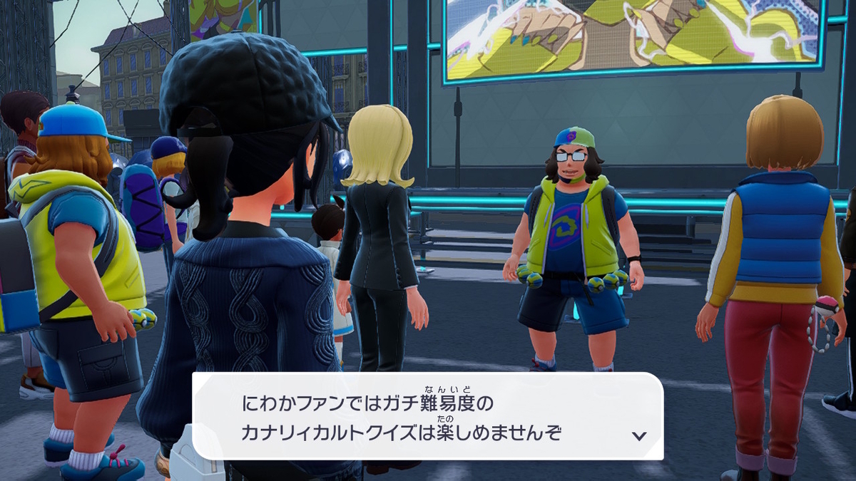 ポケモンレジェンズZA】推し活すごすぎ！？カナリィカルトクイズと