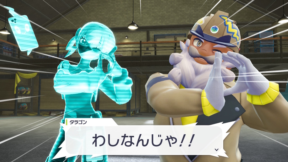 ポケモンレジェンズZA】推し活すごすぎ！？カナリィカルトクイズと