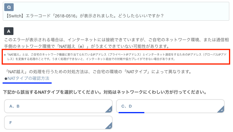 Switchで友達と通信できない Nat越えエラーの解決策 ルーターやdmzの設定方法 ゴルトン社長 のはじめの一歩
