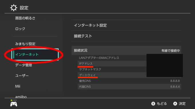 Switchで友達と通信できない Nat越えエラーの解決策 ルーターやdmzの設定方法 ゴルトン社長 のはじめの一歩