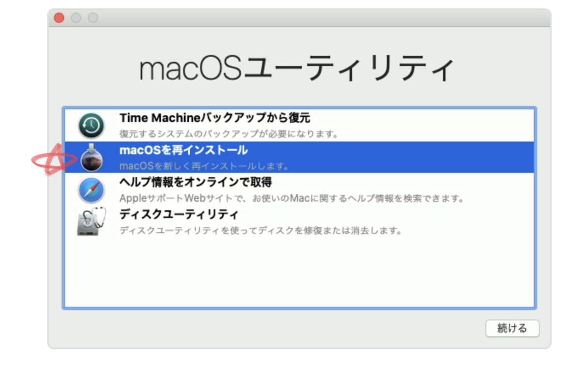 f:id:BlueThree:20201118005154p:plain