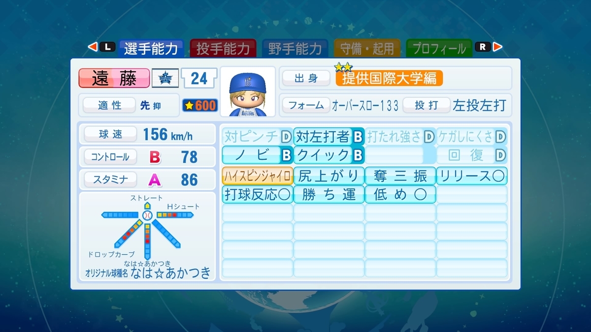 f:id:BlueWaveRing23:20211213092258j:plain