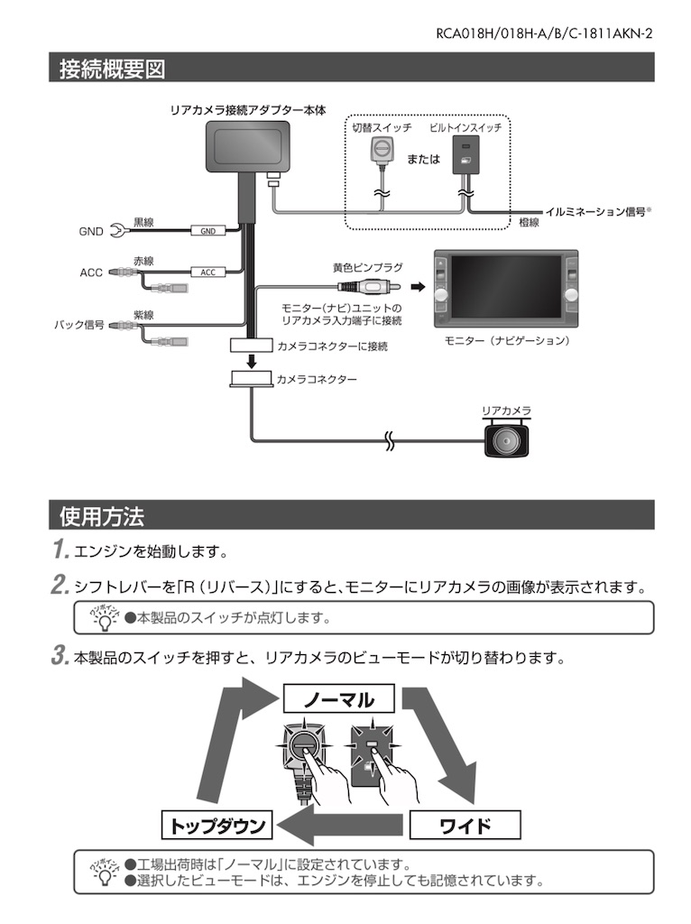 オデッセイ(RC4) 10インチナビ取付編 - bluewhaleのブ …