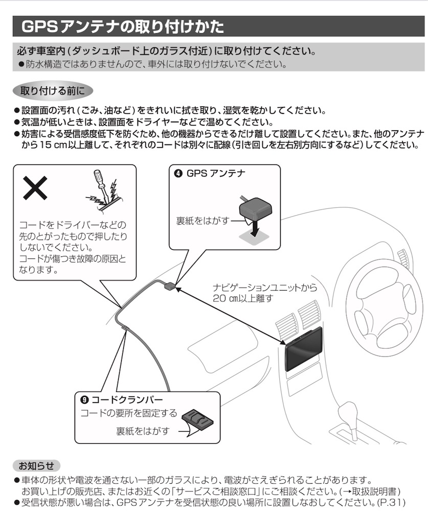 オデッセイ(RC4) 10インチナビ取付編 - …
