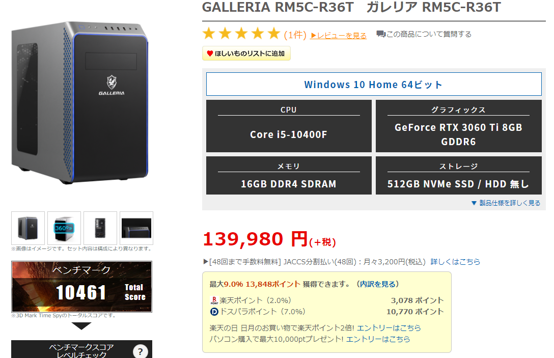 ガレリア 大特価16GB i5 10400f RTX2060super その他メーカー