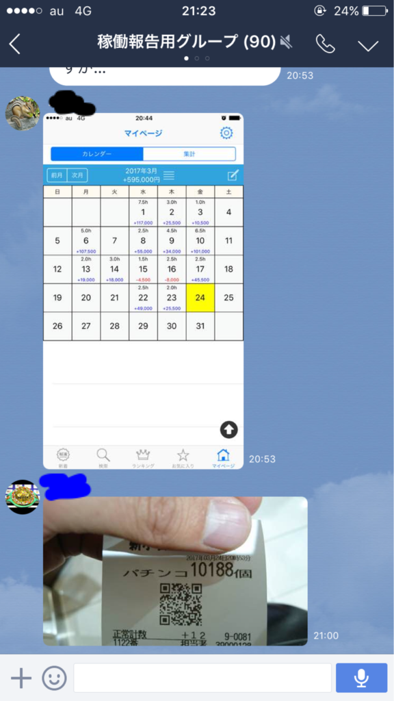 f:id:Bluechocolate:20170325233238p:plain