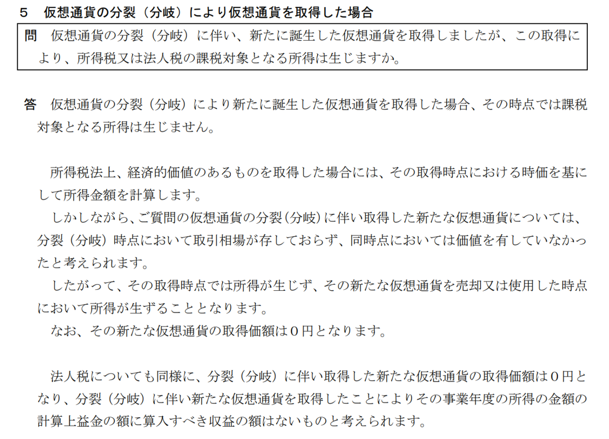 f:id:Blueforesttan:20200802200542p:plain