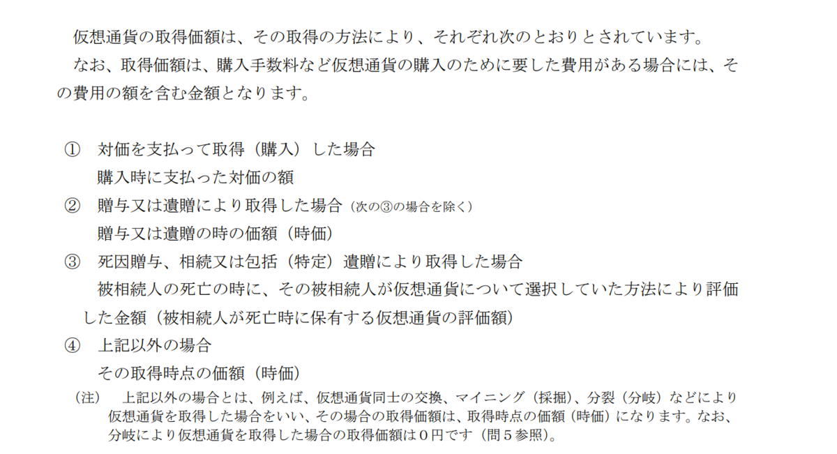 f:id:Blueforesttan:20200802202421p:plain