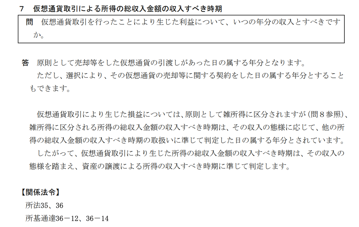 f:id:Blueforesttan:20200802203437p:plain