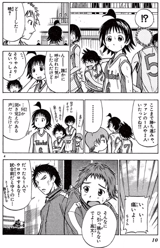ふぁいとの暁 感想 All For ショタ 青海老まんが日記 漫画の感想文垂れ流し