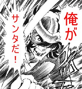 逆境ナイン 感想 無理が通れば道理が引っ込む 青海老まんが日記 漫画の感想文垂れ流し